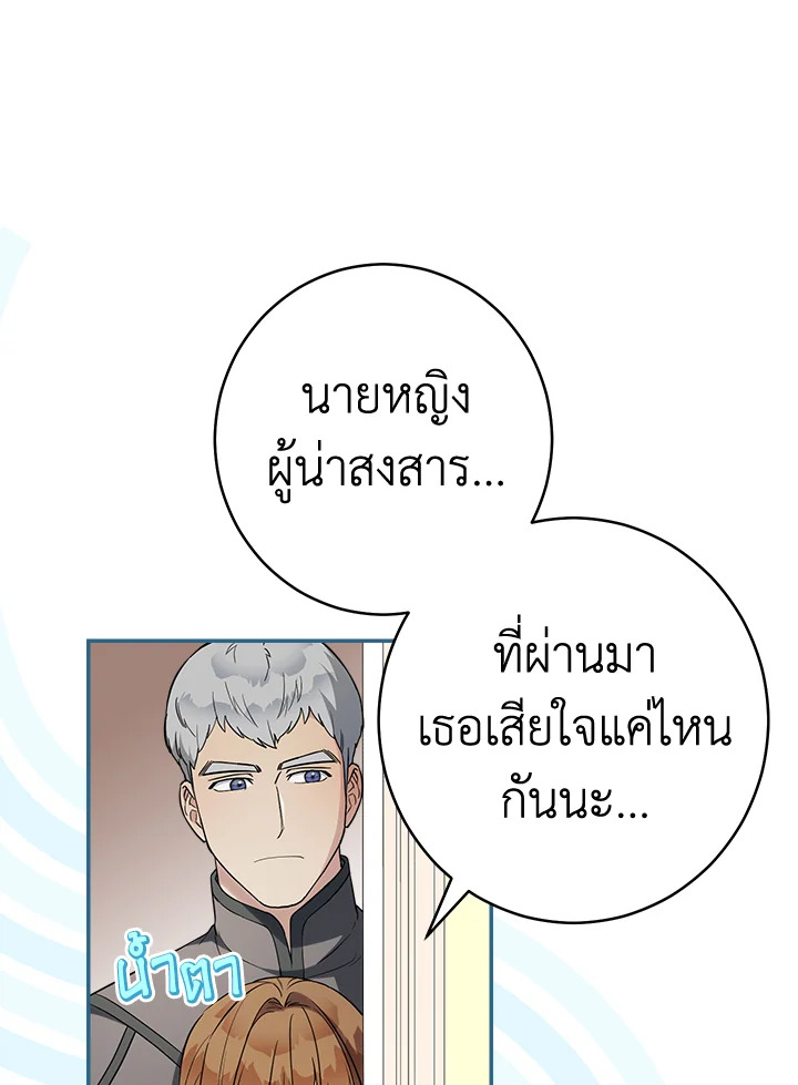 Marriage of Convenience 28 010